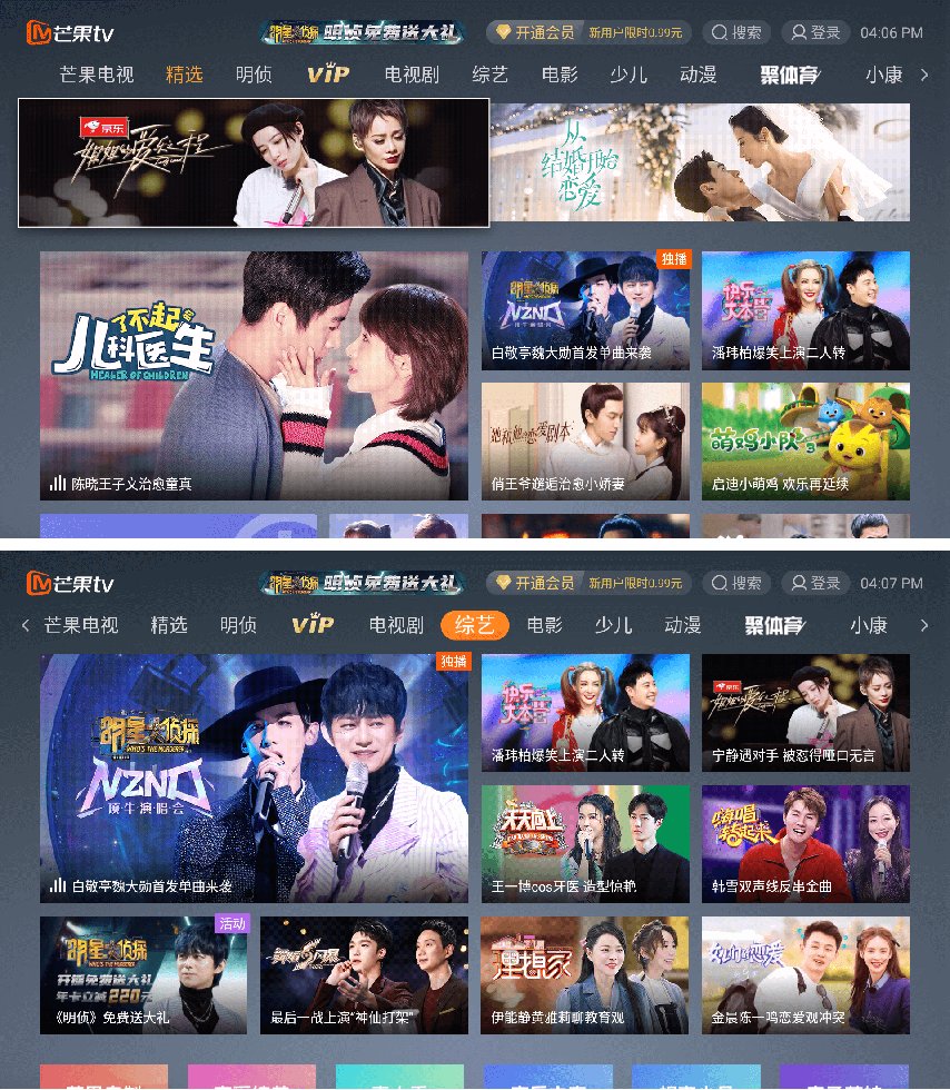 芒果TV1.png