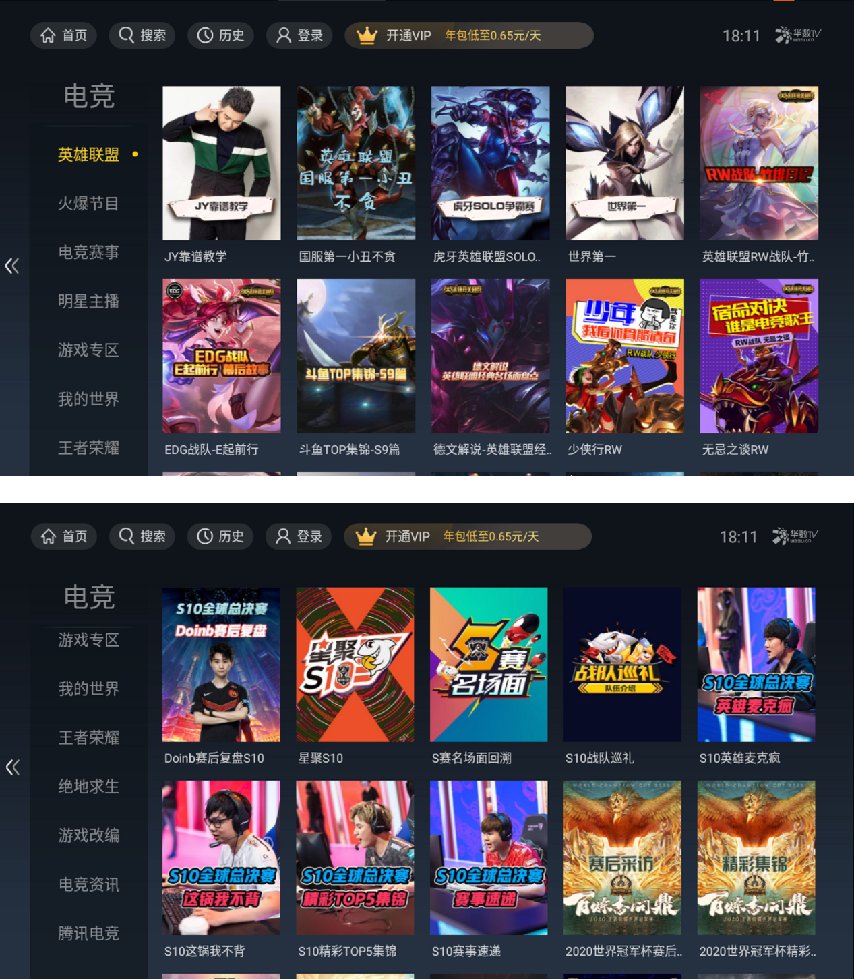 华数TV1.png