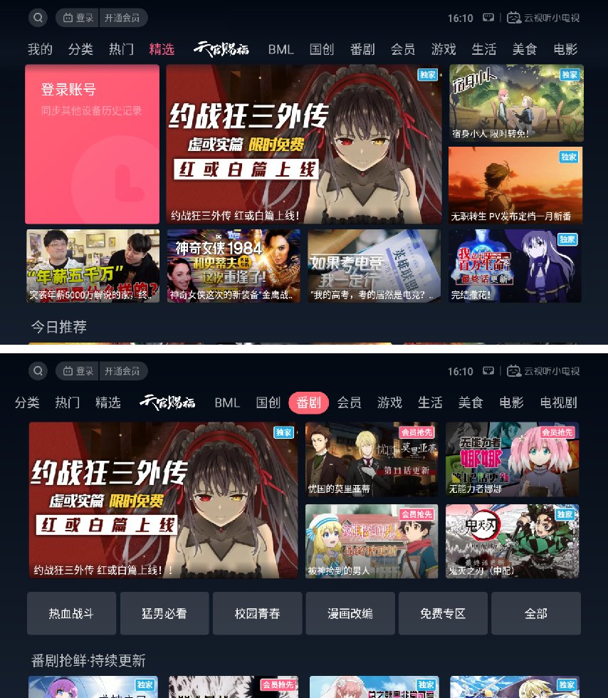 云视听小电视1.png