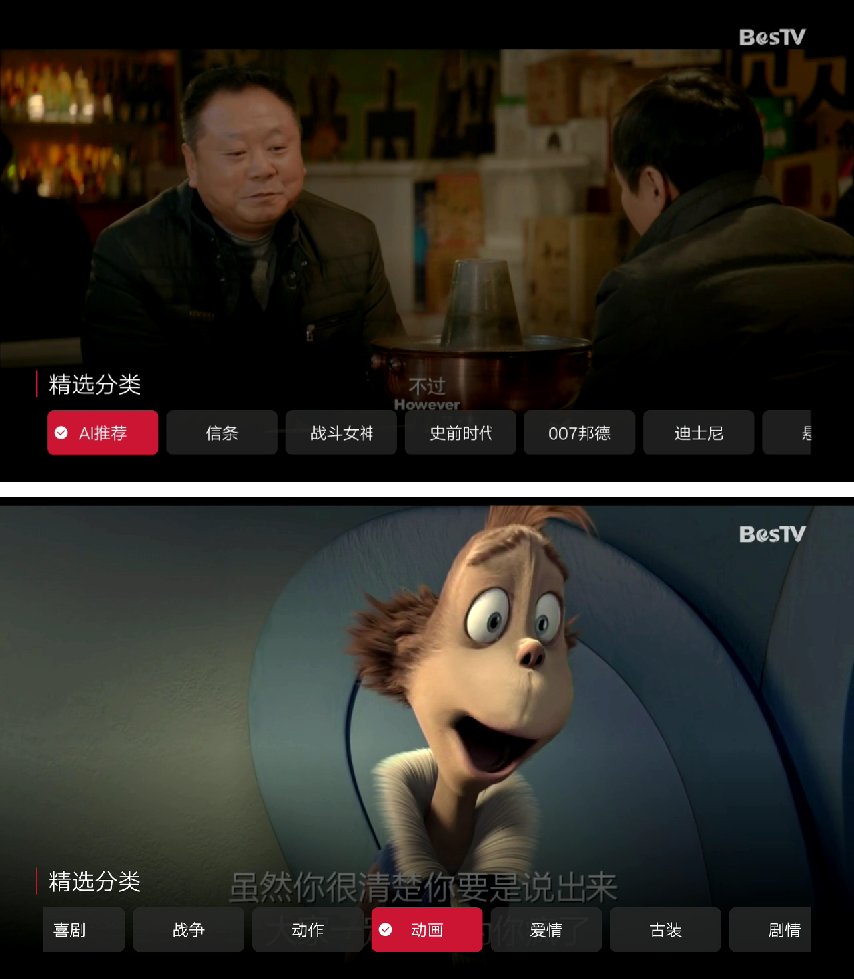 BesTV火锅电影1.png