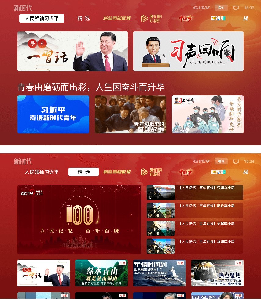 新时代（银河）1.png