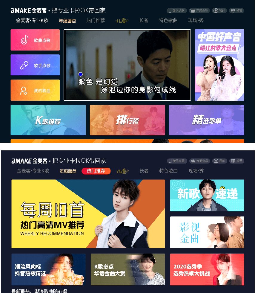 金麦客专业K歌1.png