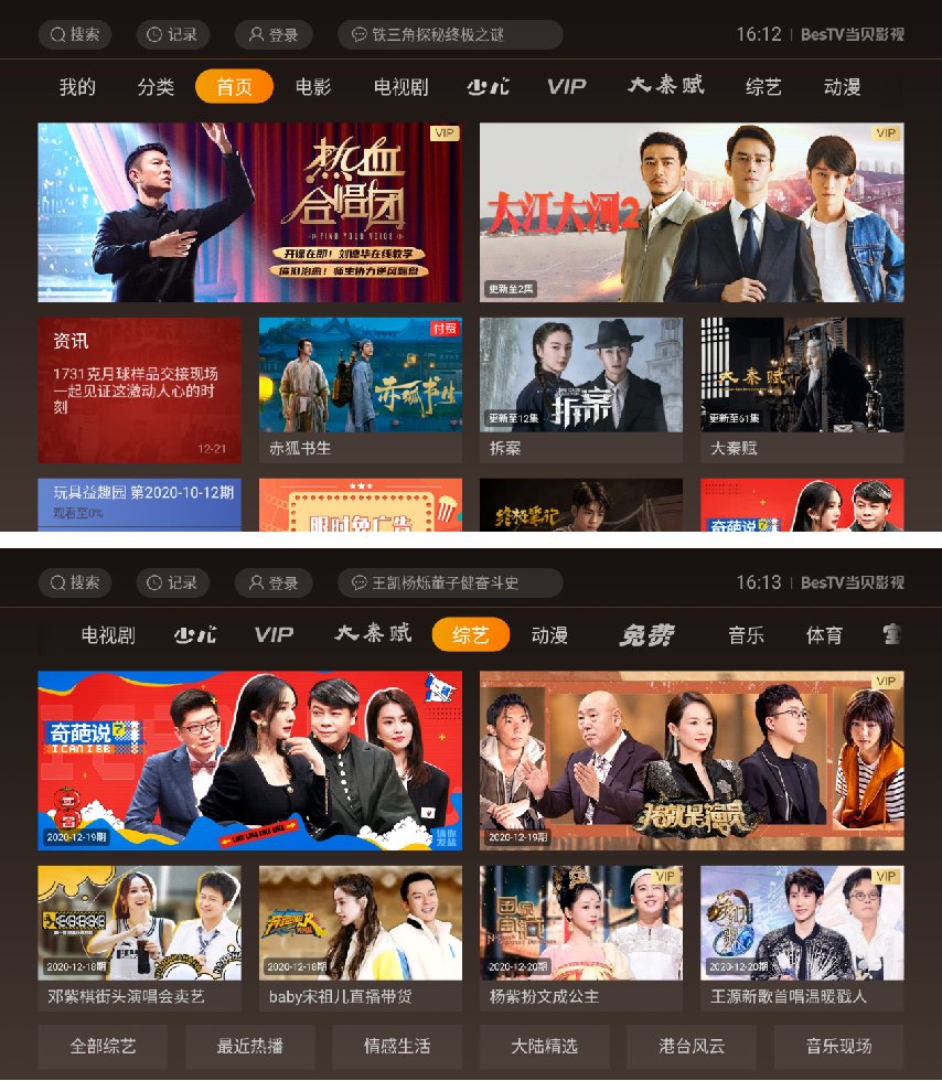 BesTV 当贝影视1.png