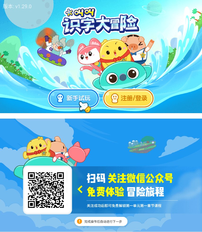 叫叫识字1.png