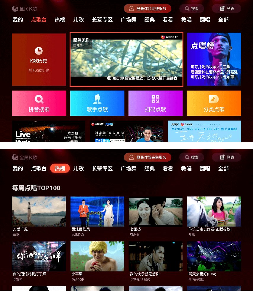 全民K歌1.png