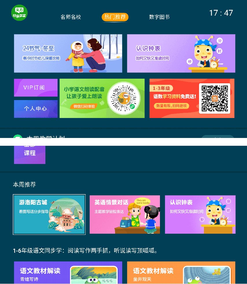 义方快乐学堂1.png