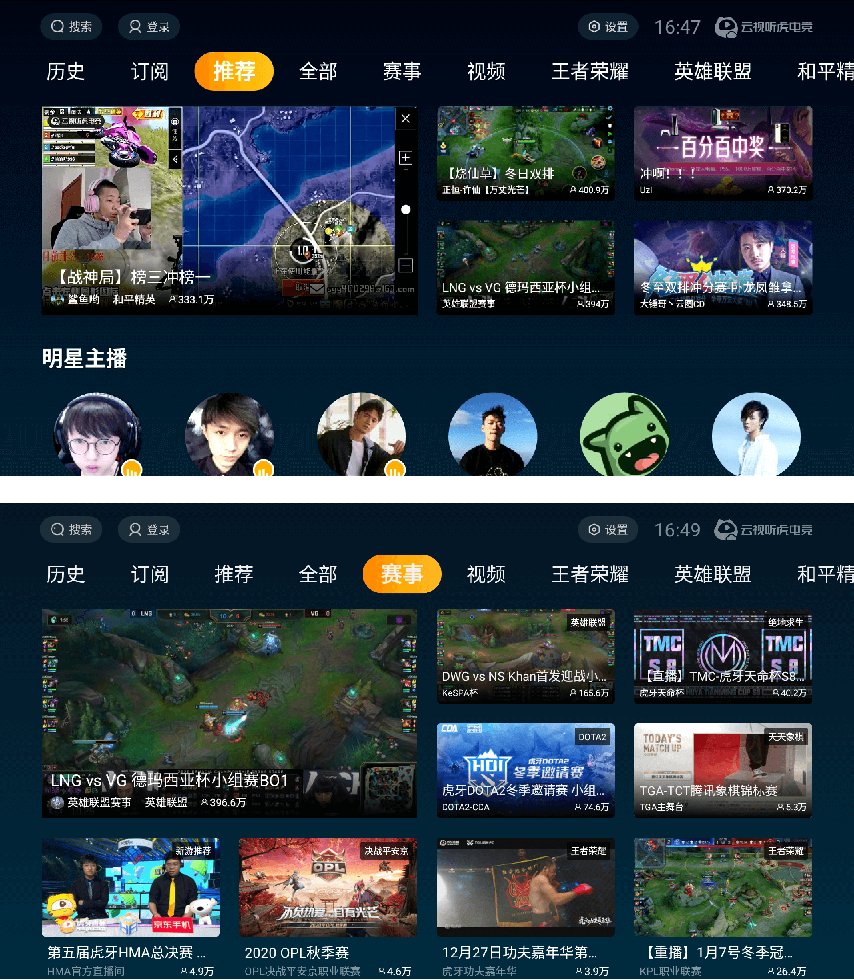 云视听虎电竞1.png