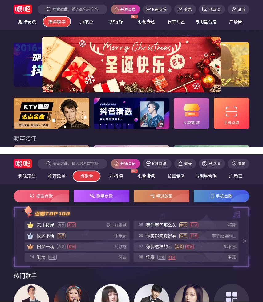 唱吧1.png