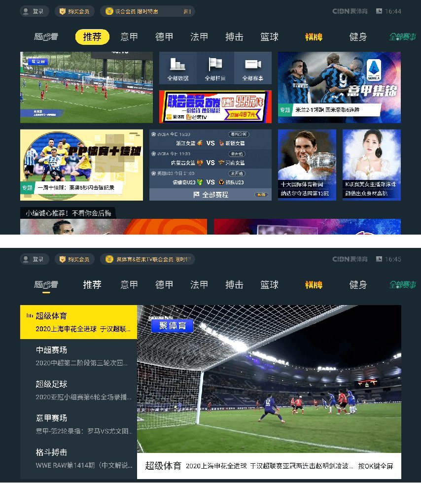CIBN聚体育1.png