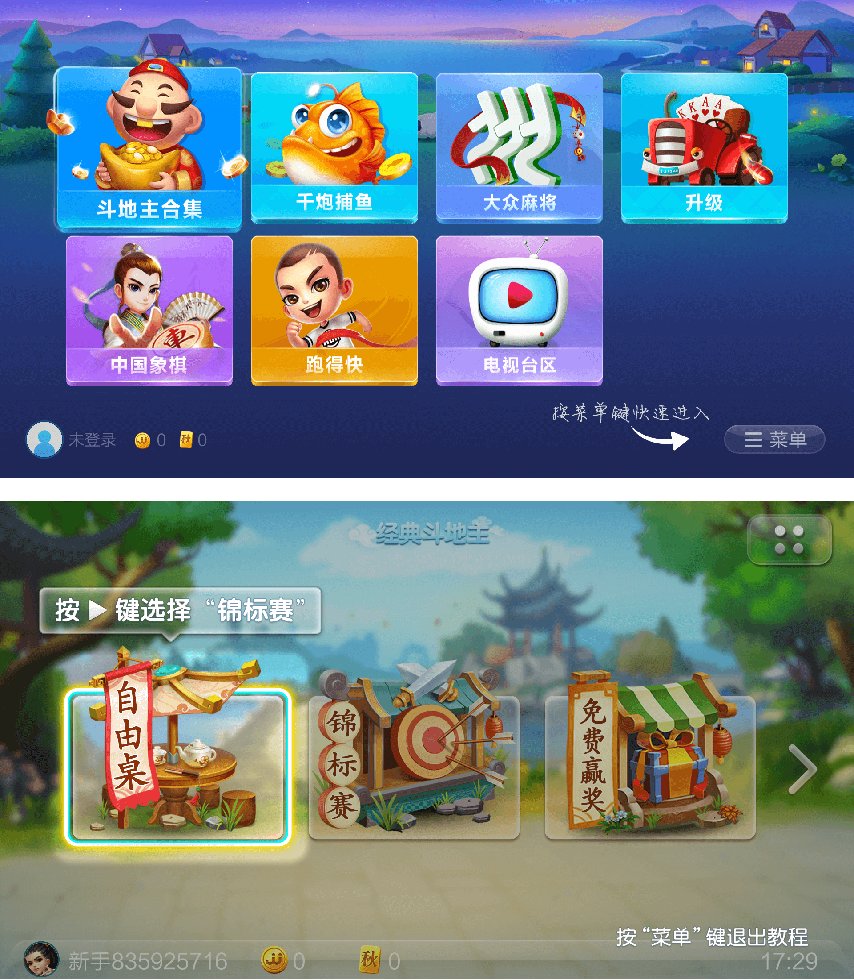 JJ斗地主1.png