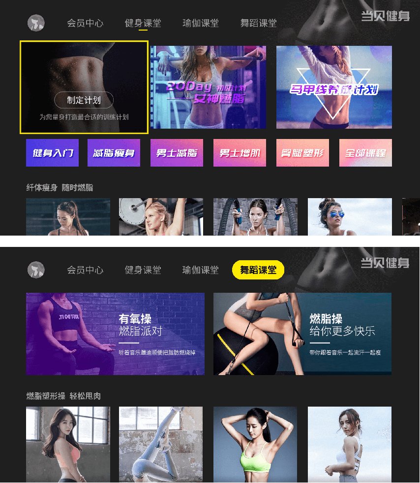 当贝健身1.png