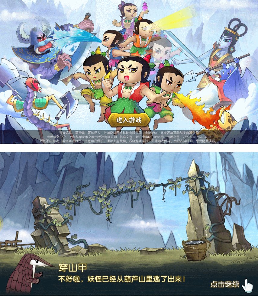 葫芦娃1.png